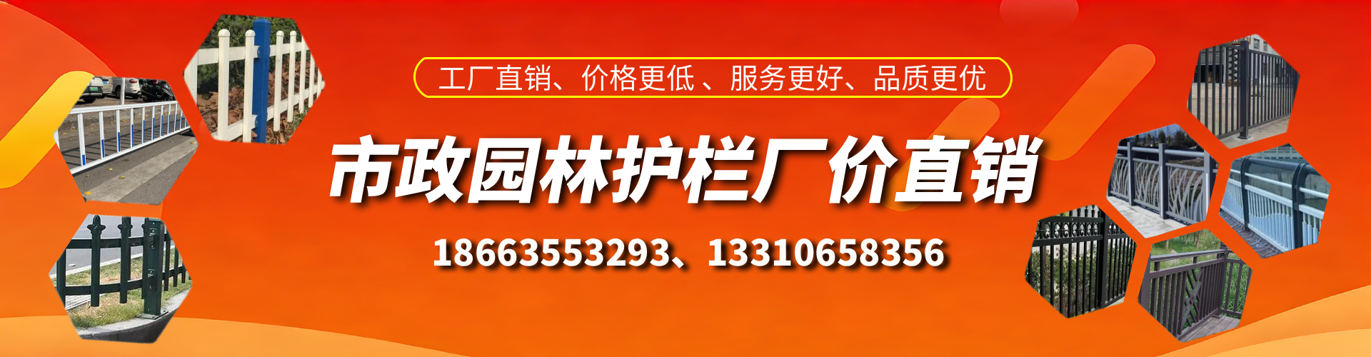 固安市政护栏厂家